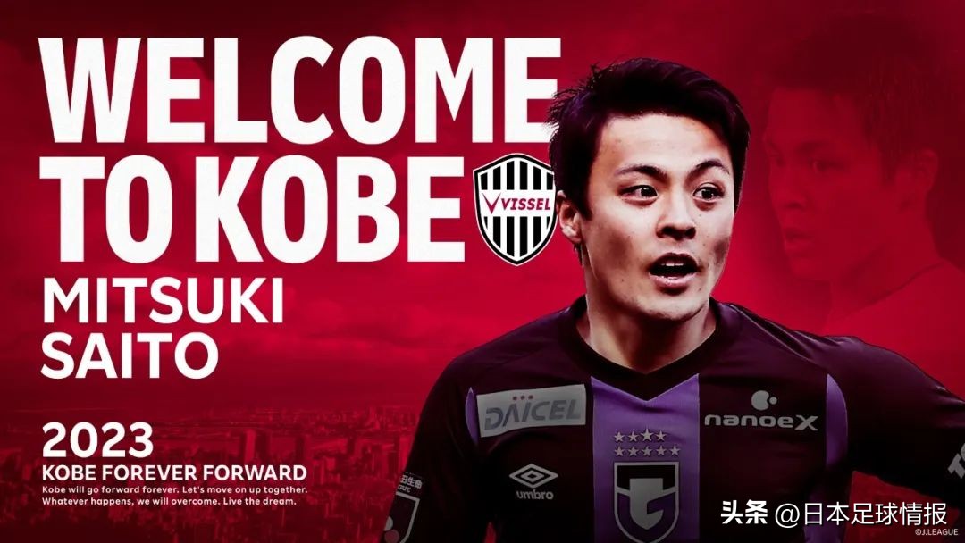 神户胜利船今日阵容,神户胜利船夺得2023年日职联冠军