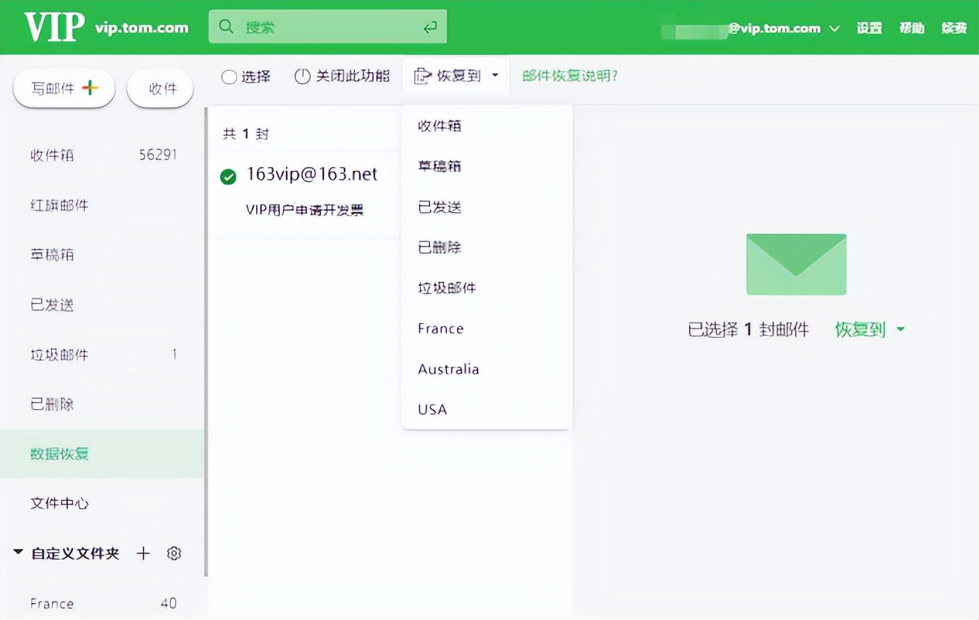 已删除的邮件能被找回吗,qq邮箱已发送邮件删除了怎么找回