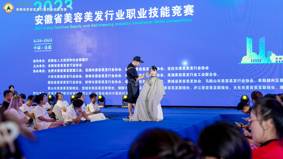全国美发美容行业职业技能竞赛,美容职业技能大赛