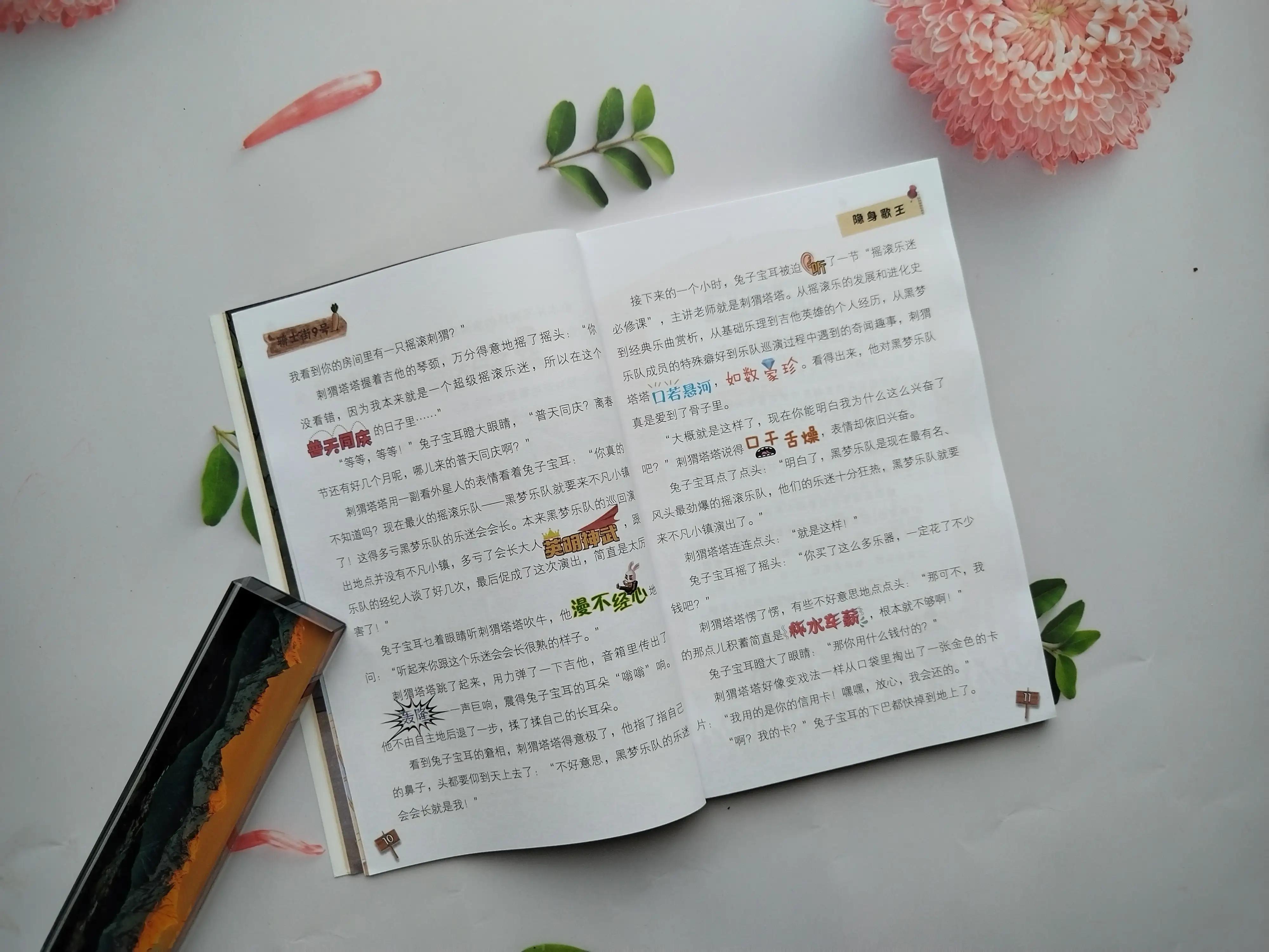 小孩推理逻辑思维书籍推荐,适合孩子的逻辑推理书