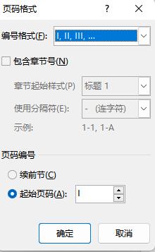 word文档插入页码不连续,word插入页码怎么不连续