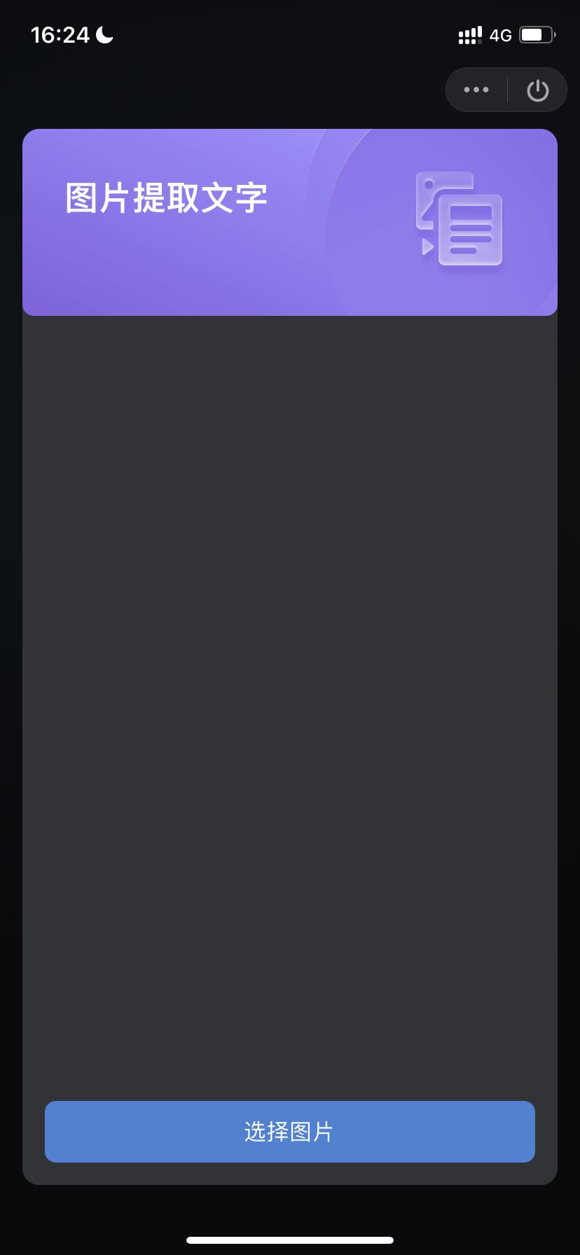 拍照识别提取文字软件,ios15新功能拍照提取文字