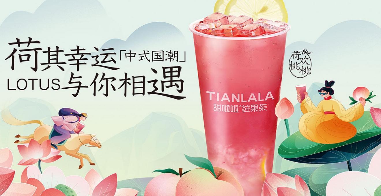 甜啦啦加盟费大概多少钱,加盟甜啦啦多少钱