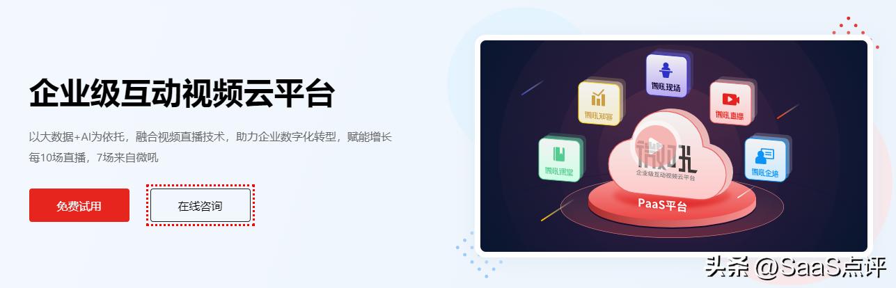 微吼直播公司怎么样,微吼直播平台怎么样