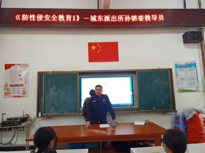 派出所民警到小学上防性侵课内容,校园安全反对欺凌