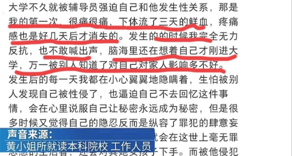 澶у鏁欏笀鎬т镜浜嬩欢,澶у鐢熻鑰佸笀鎬т镜鍚庣画