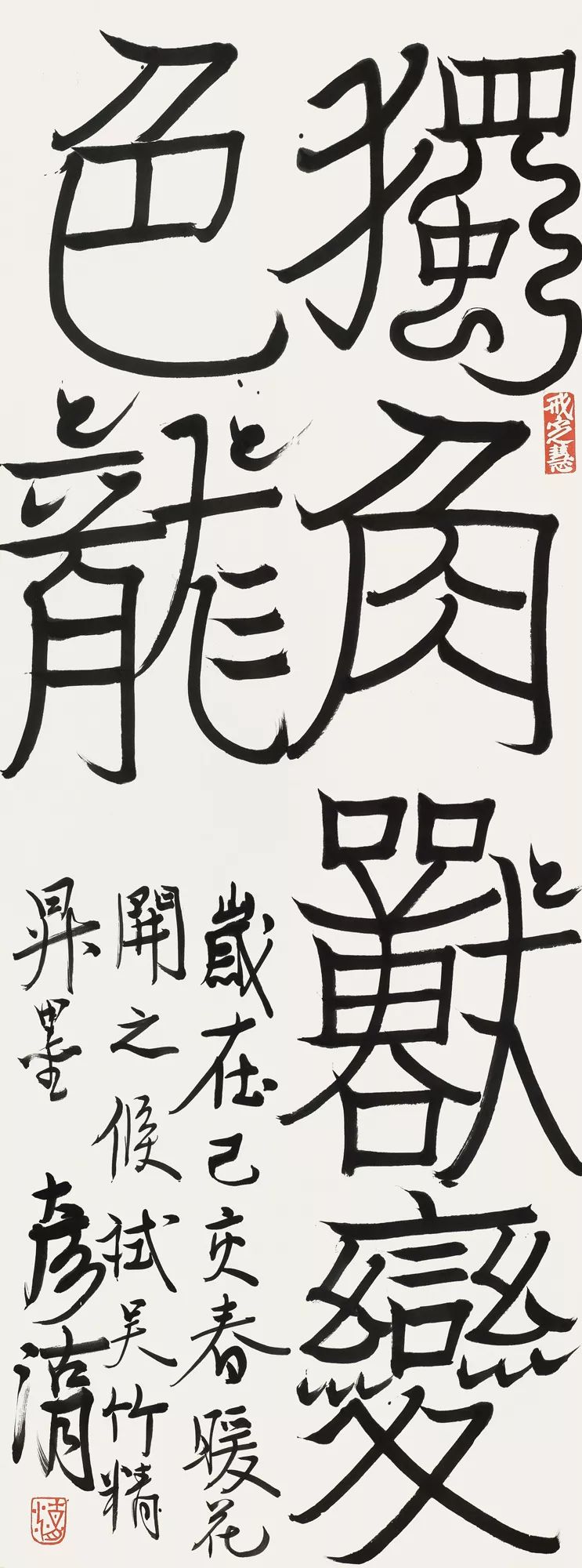 中青年书法名家邀请展,当代书法名家展