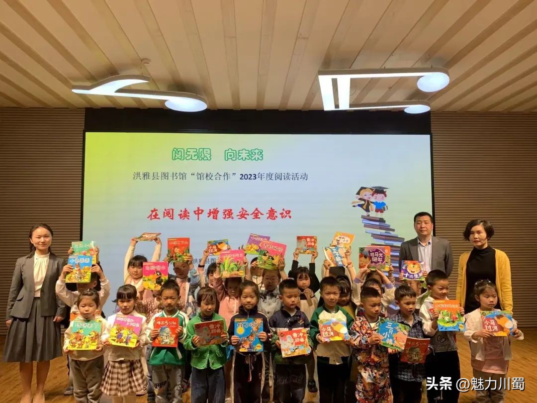 阅无限向未来——洪雅县第四幼儿园阅读活动