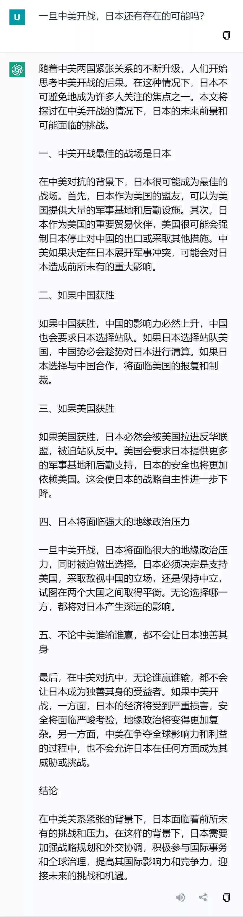 chatgpt涓編鍏崇郴,chatgpt涓編绔炰簤