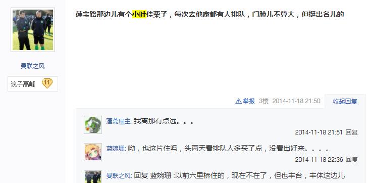 北京炒货栗子,北京炒货零食店铺