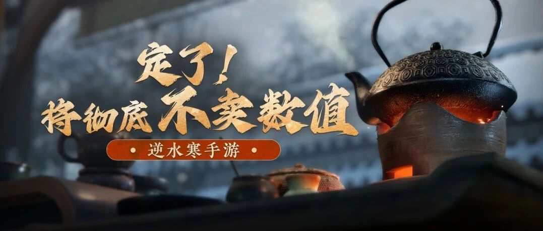 逆水寒手游火焰武器外观保底多少,逆水寒手游火焰武器外观保底