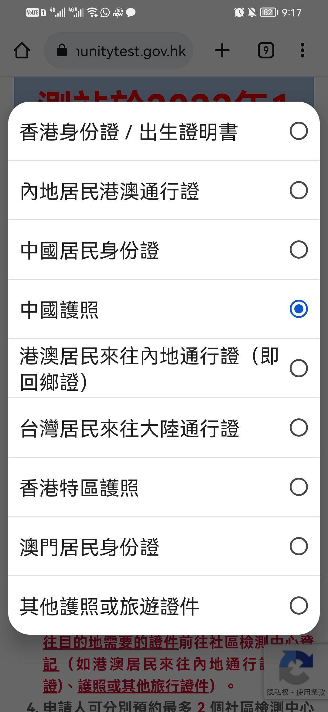 香港回内地申报流程详解,回香港免隔离14天的流程