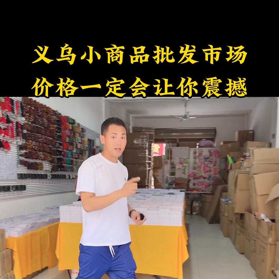 摆摊创业vlog,摆摊创业卖什么最赚钱