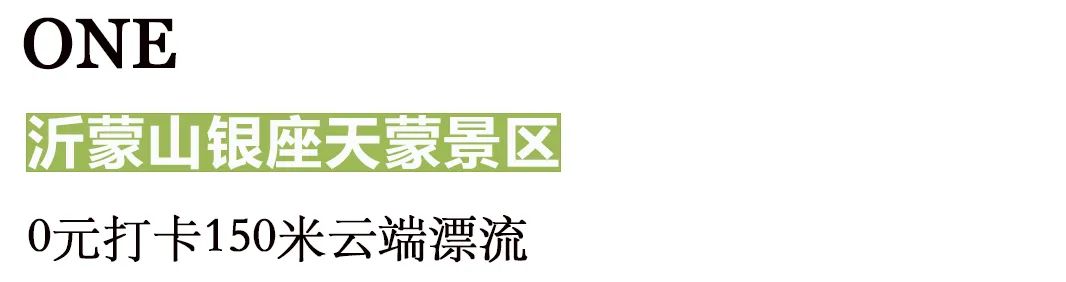 幸福旅程，今天，免费玩！（附宠粉大礼包，让快乐加倍）