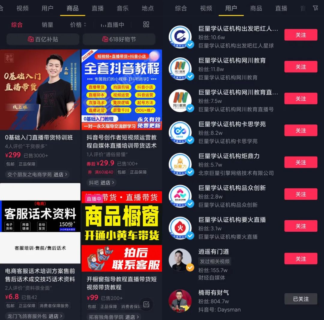 如何快速进入李佳琦直播,如何跟李佳琦学直播