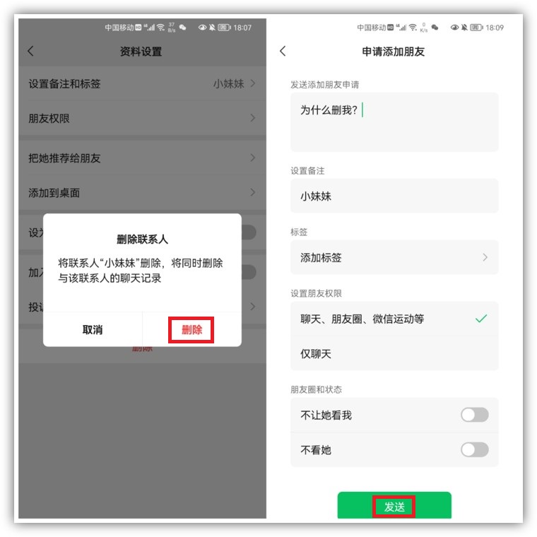 微信拉黑和删除的区别显示什么,微信拉黑与删除有什么区别