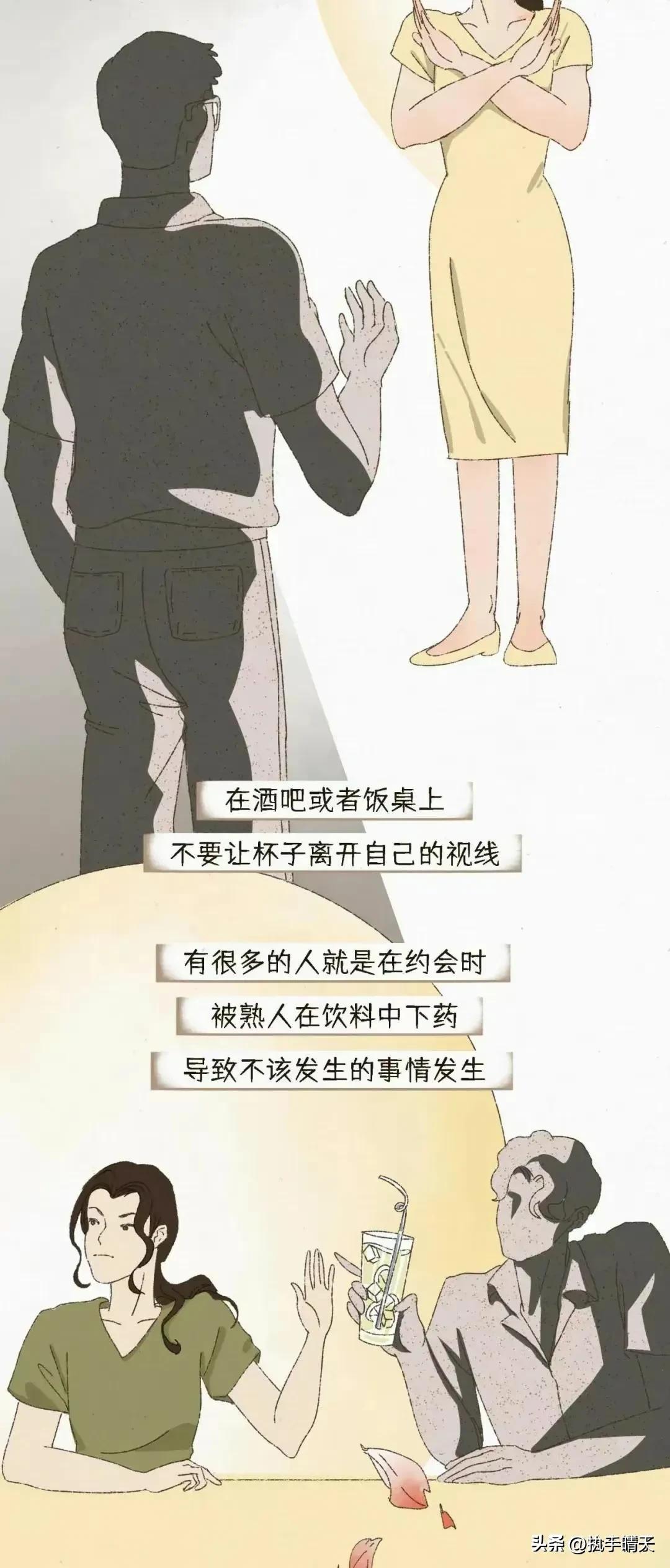 漫画揭秘：灰色强奸，比你想象的要近！,建议查看