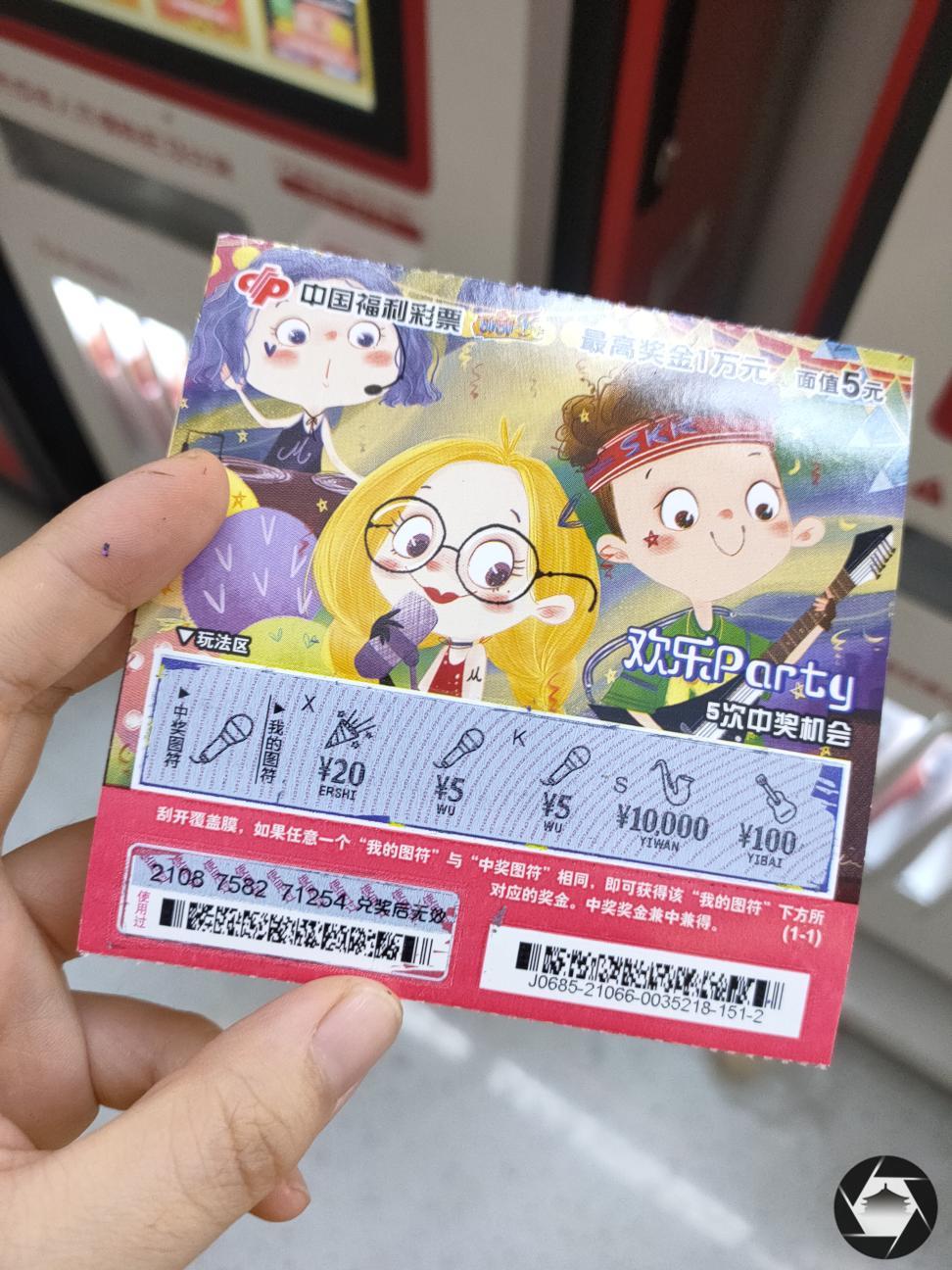 西安彩票自助机在哪里找,24小时无人自助售卖彩票