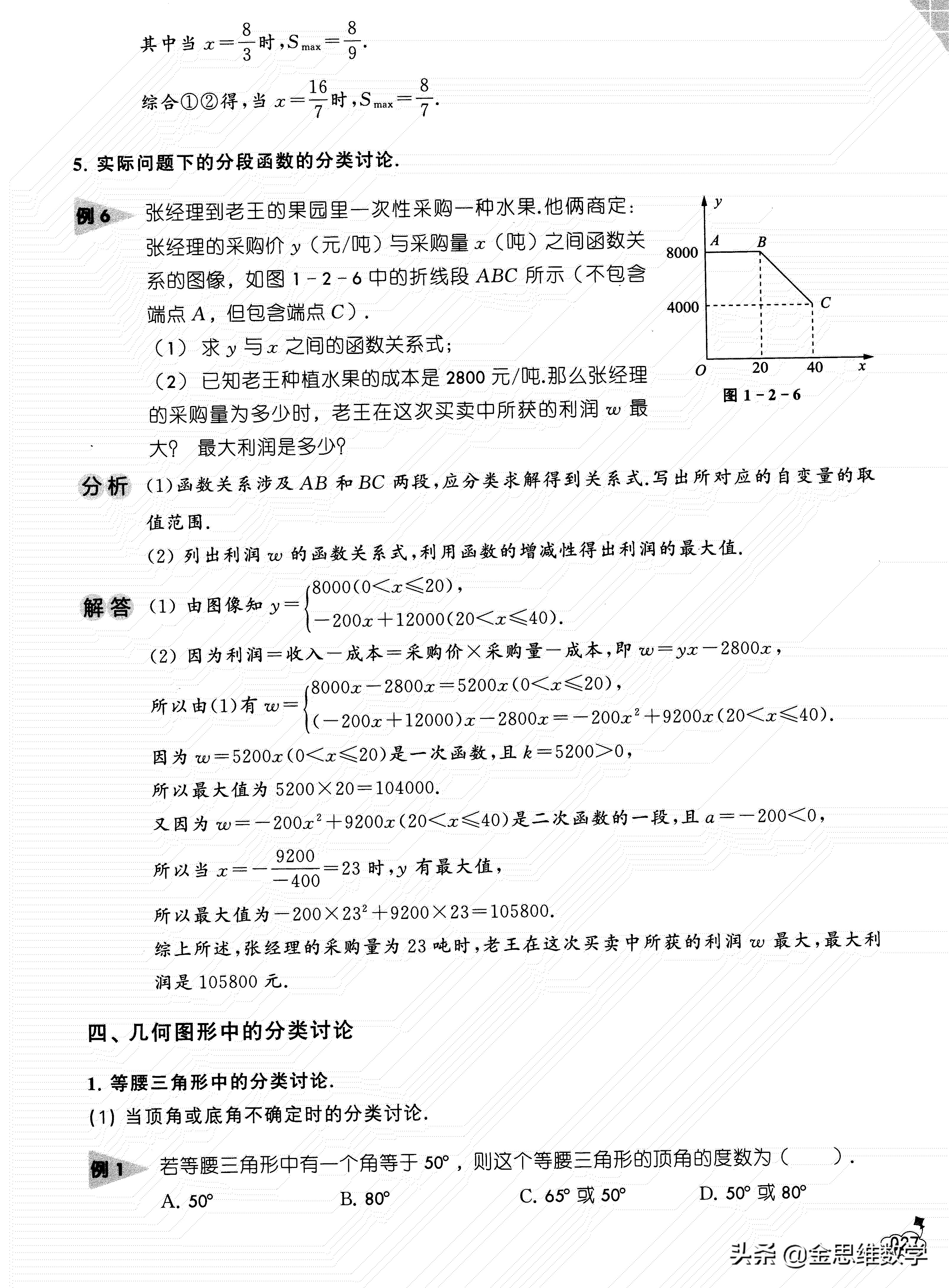 初中数学四则运算定律总结,初中数学竞赛解题思想