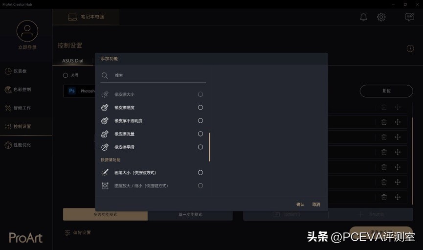 机械师创物者1613代i9测评,华硕笔记本13代i9