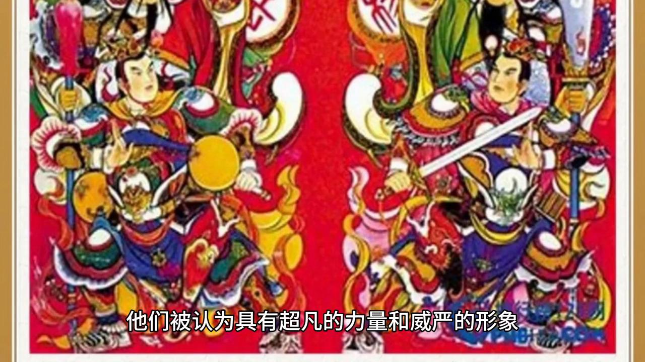 民间流传的门神的名字叫什么,门神寓意着什么