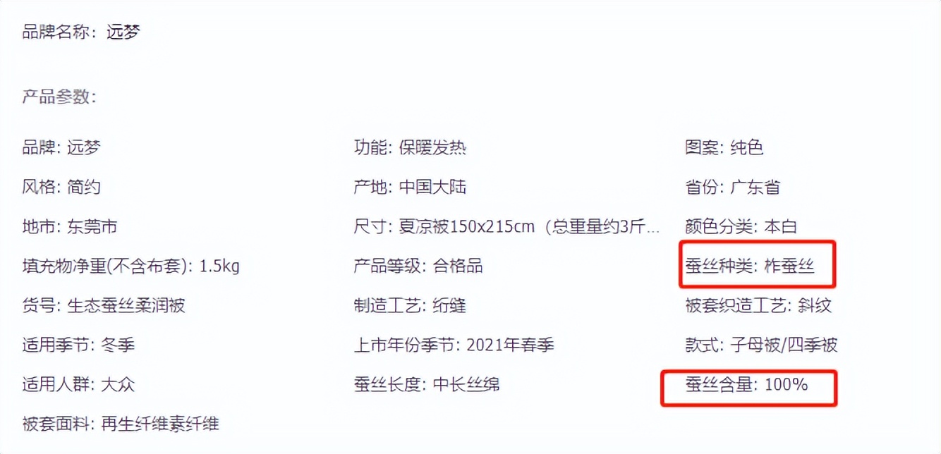 蚕丝被100桑蚕丝真假,网上买蚕丝被怎么鉴别真假