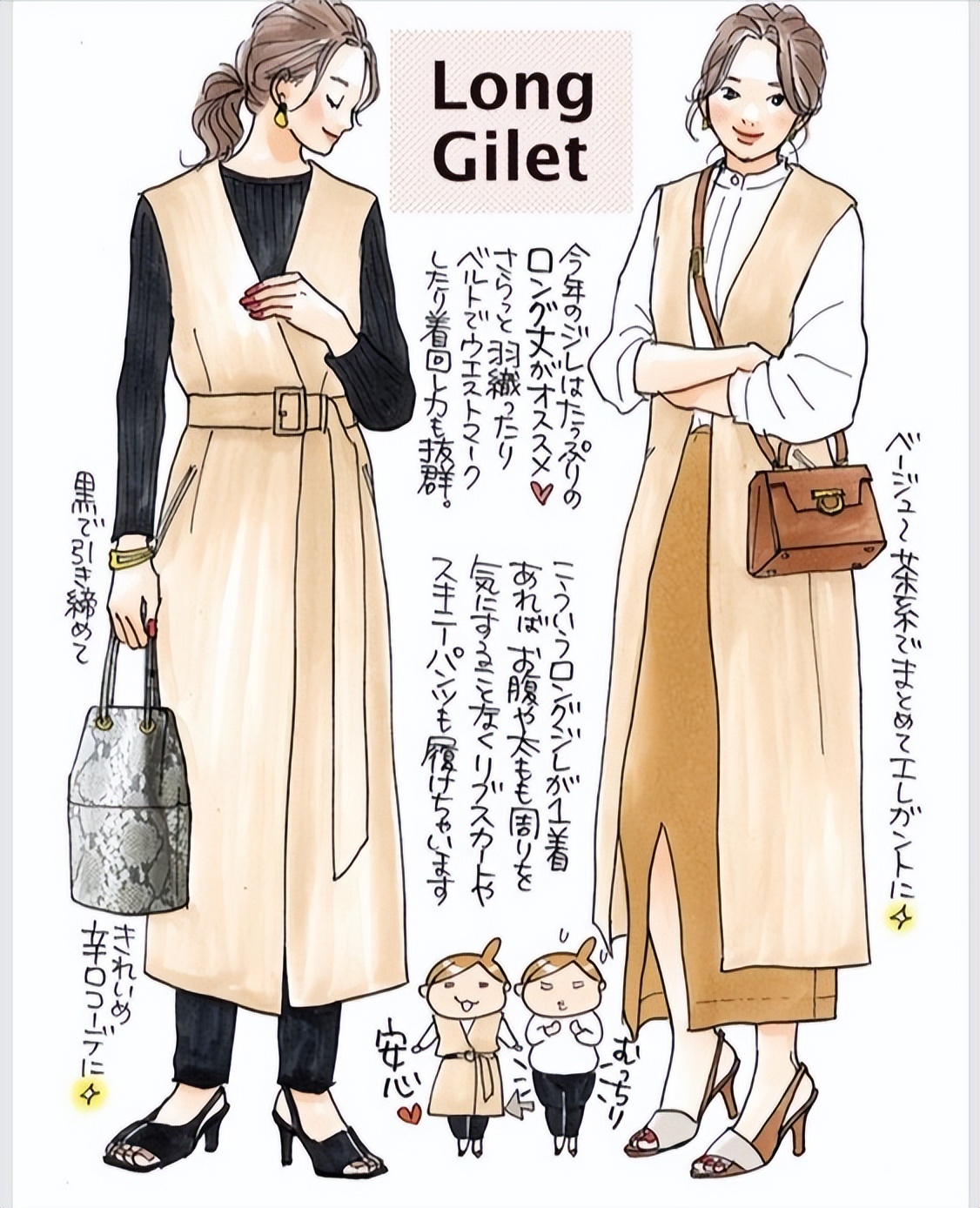 手绘秋冬穿衣搭配图,秋冬氛围感时尚穿搭手绘