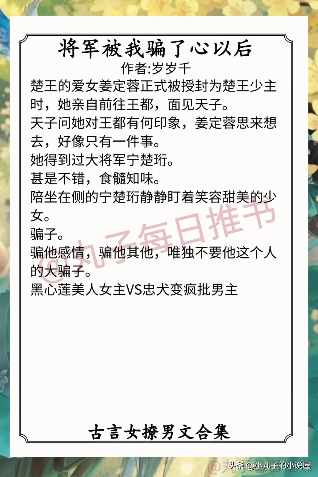 很好看的女强宠文古言小说,撩人甜宠文古言小说