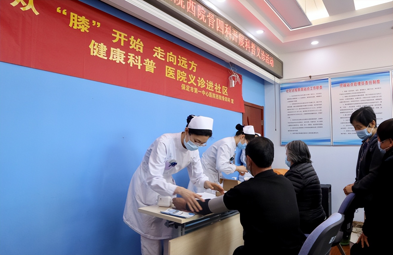 骨科线上义诊,骨科专家义诊普及