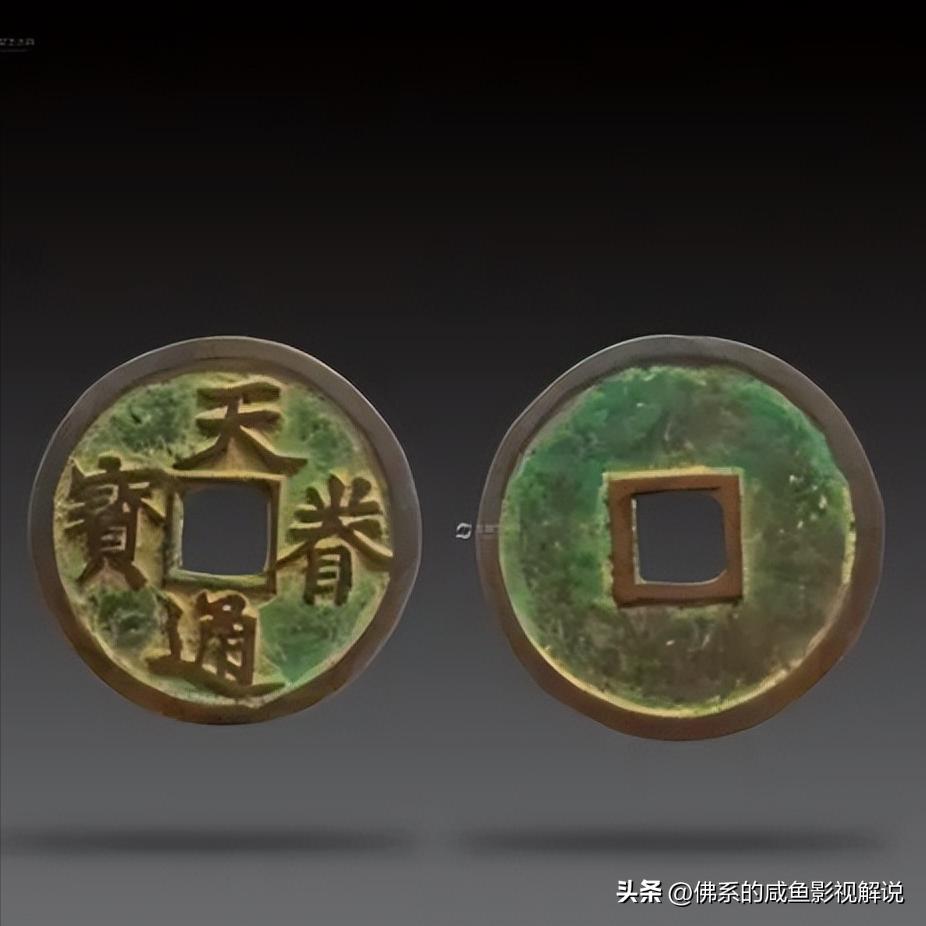 金朝钱币图谱,金朝钱币基础知识