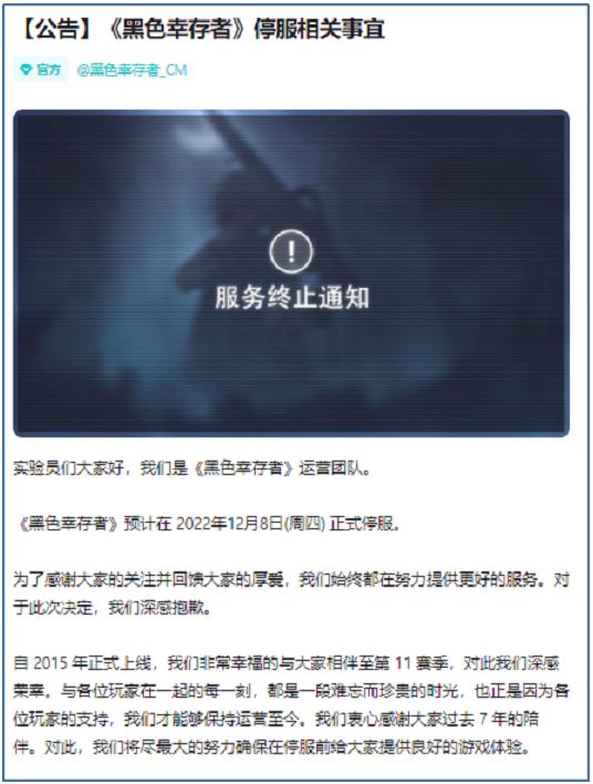 游戏观察2020,游戏观察期