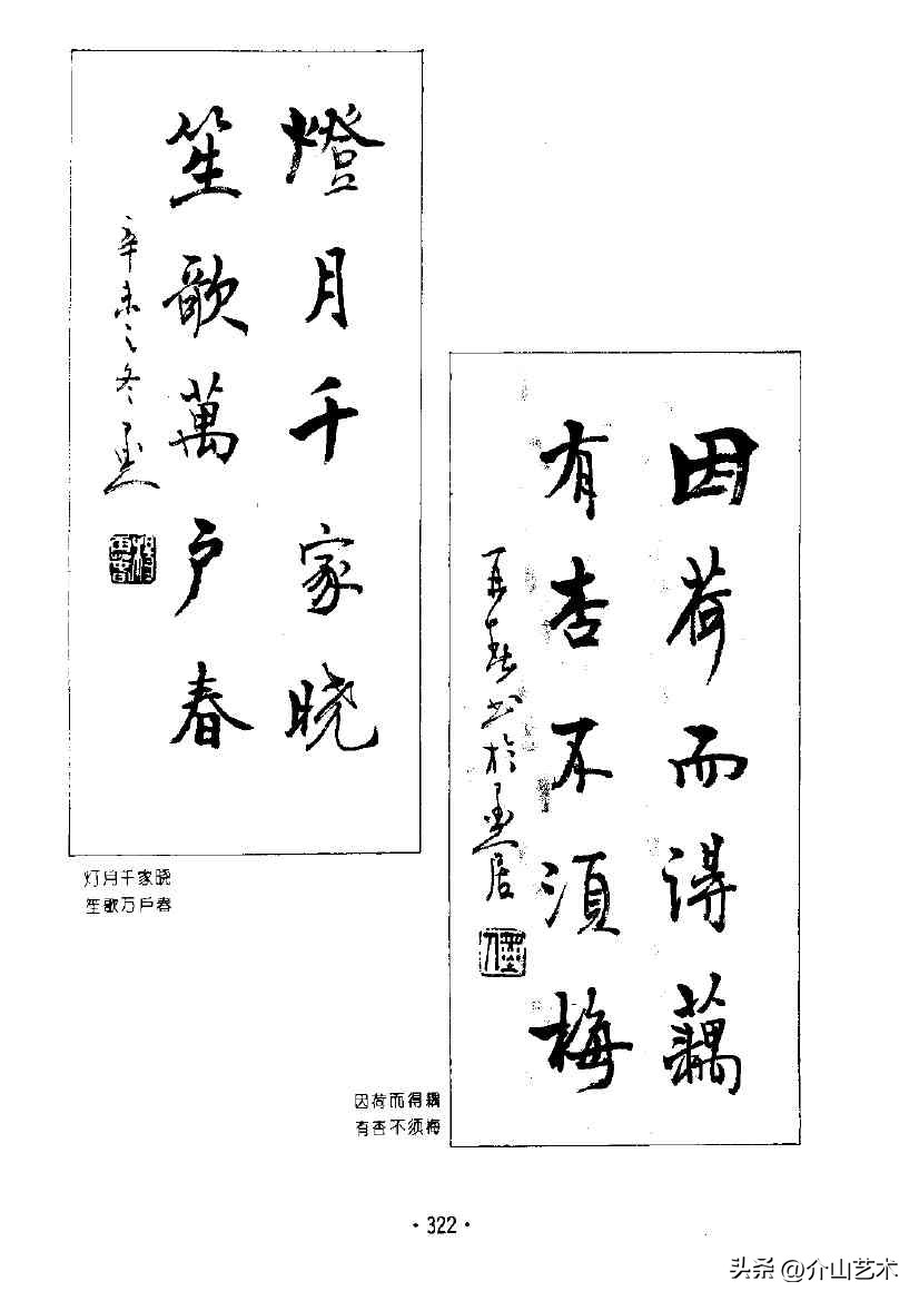 杨再春楷书对联欣赏,书法家杨再春书写对联视频