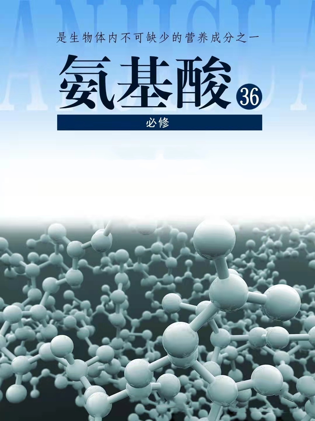 氨基酸护肤品成分有什么作用,护肤产品氨基酸的功效与作用禁忌