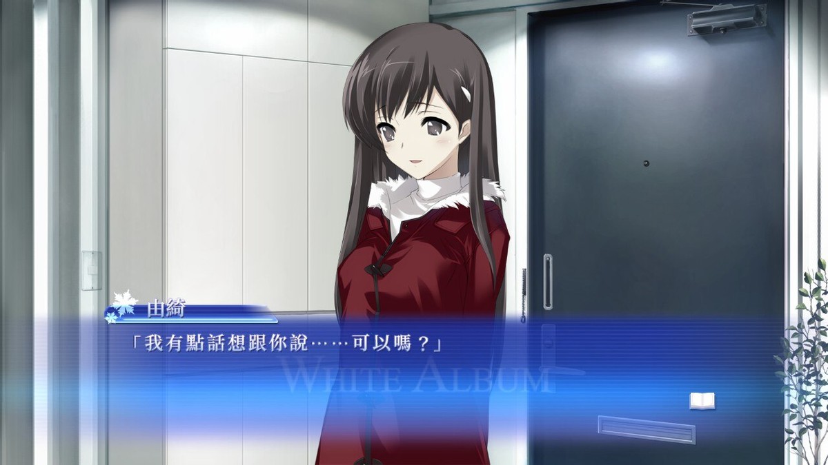 白色相簿结尾曲,白色相簿浪漫