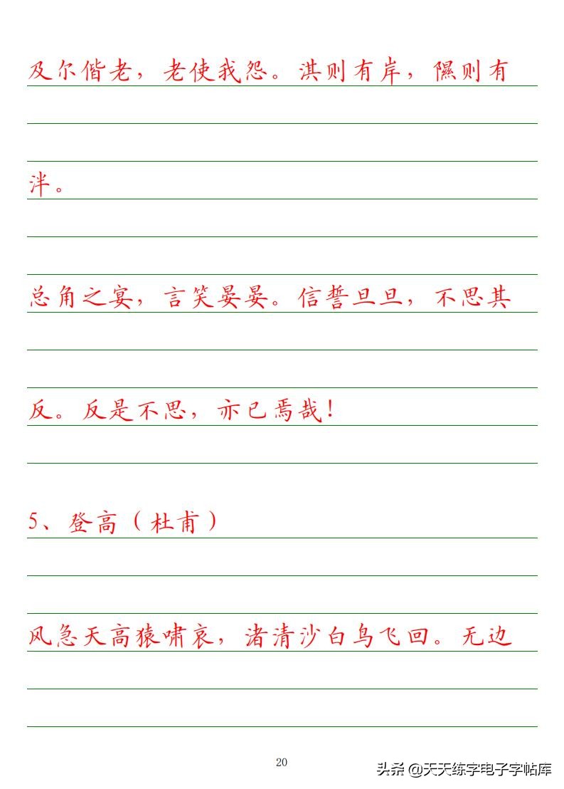 高考语文必背古诗词篇目75篇内容,高考语文必背古诗文总结