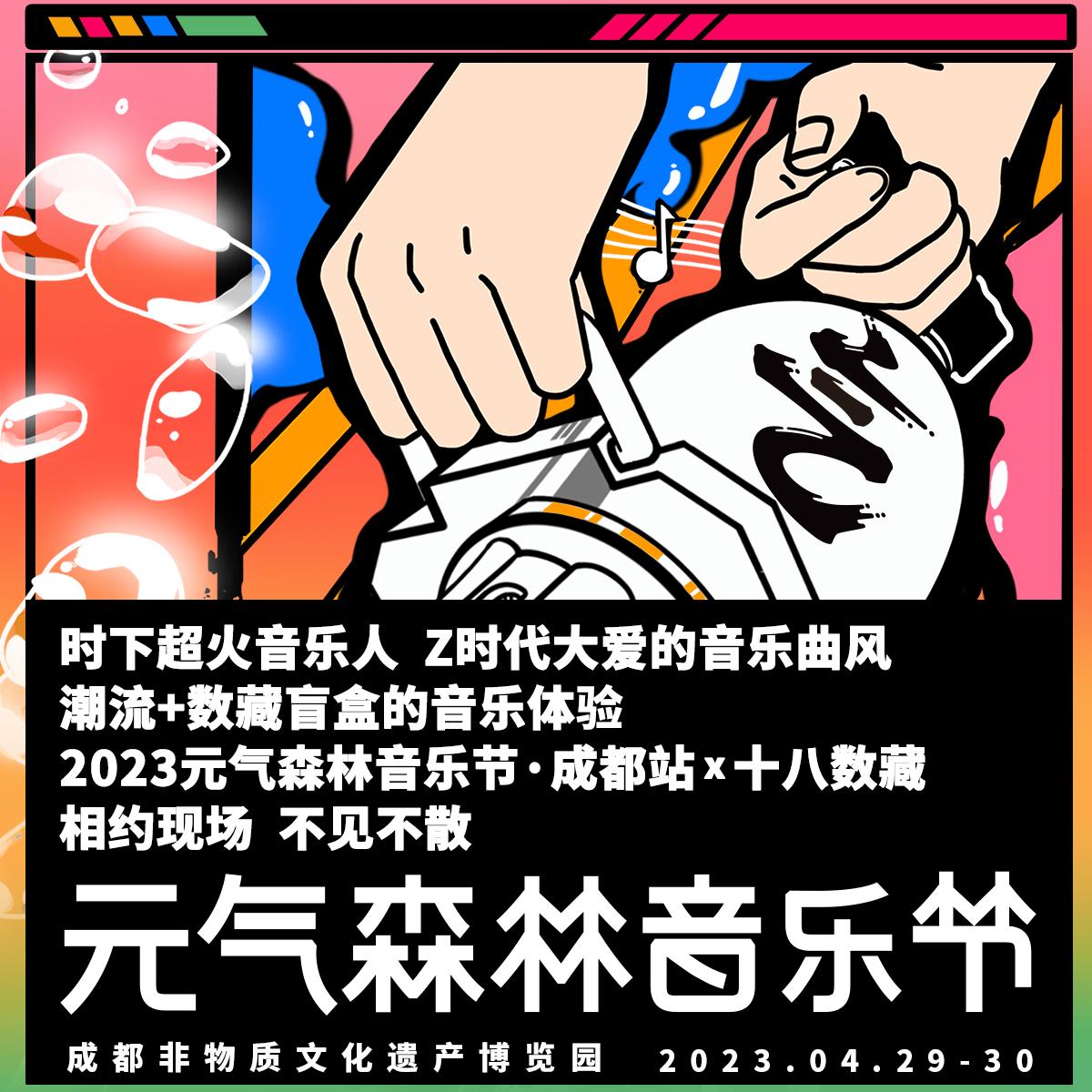 数藏深圳音乐节,仙人掌音乐节和元气森林音乐节