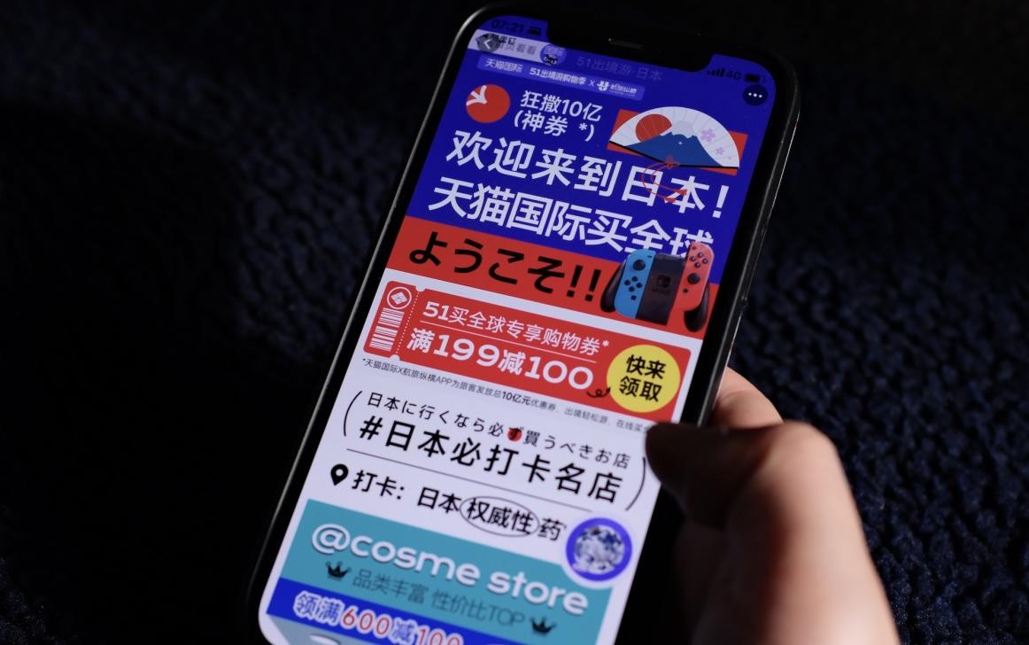 五一出境游订单量大涨,天猫国际五一商品