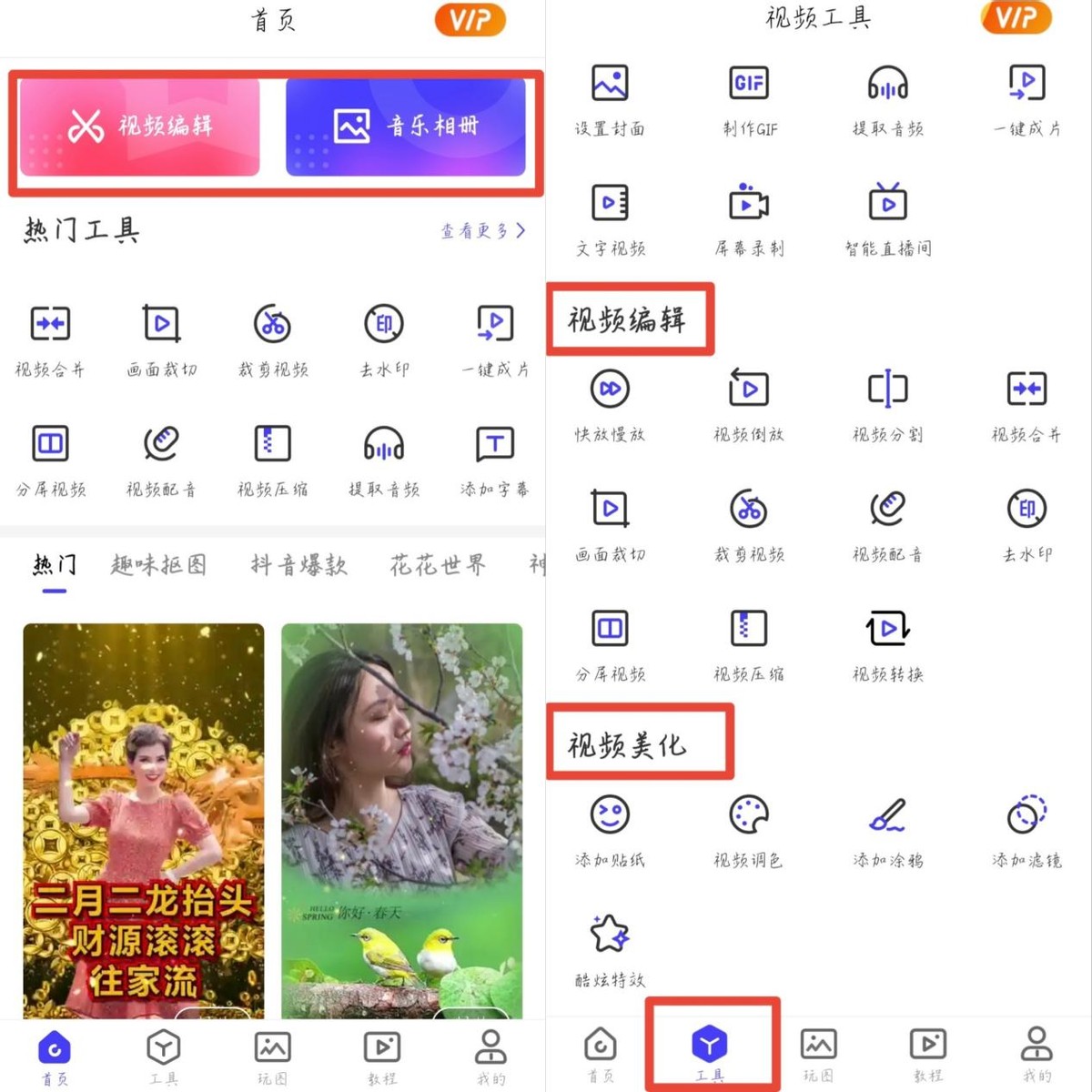 苹果自带的视频剪辑软件好用么,手机上免费好用的视频剪辑软件