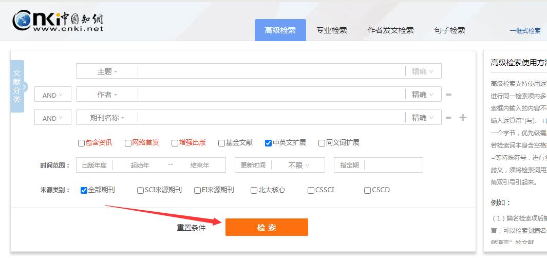 怎么检索cscd的文献