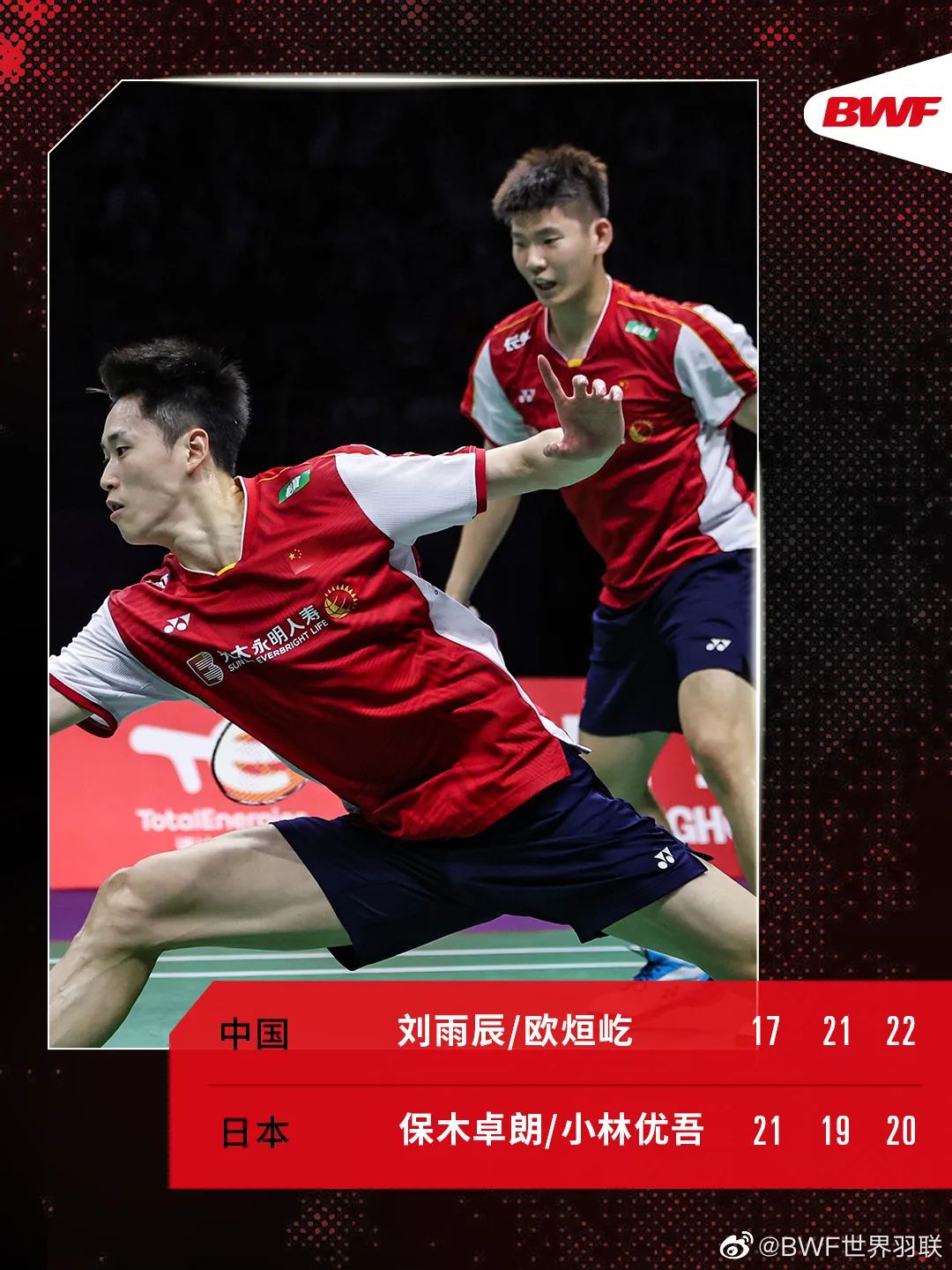 国羽奇迹诞生,国羽3比2逆转日本进决赛集锦