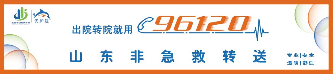 出院救护车联系方式,转院叫120要如何预约