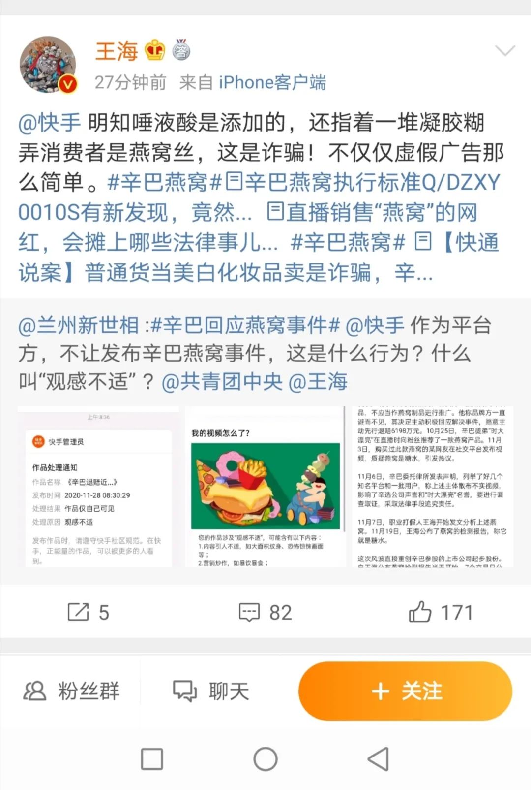曝光小贝饿了翻车事件,小贝饿了被曝卖假货