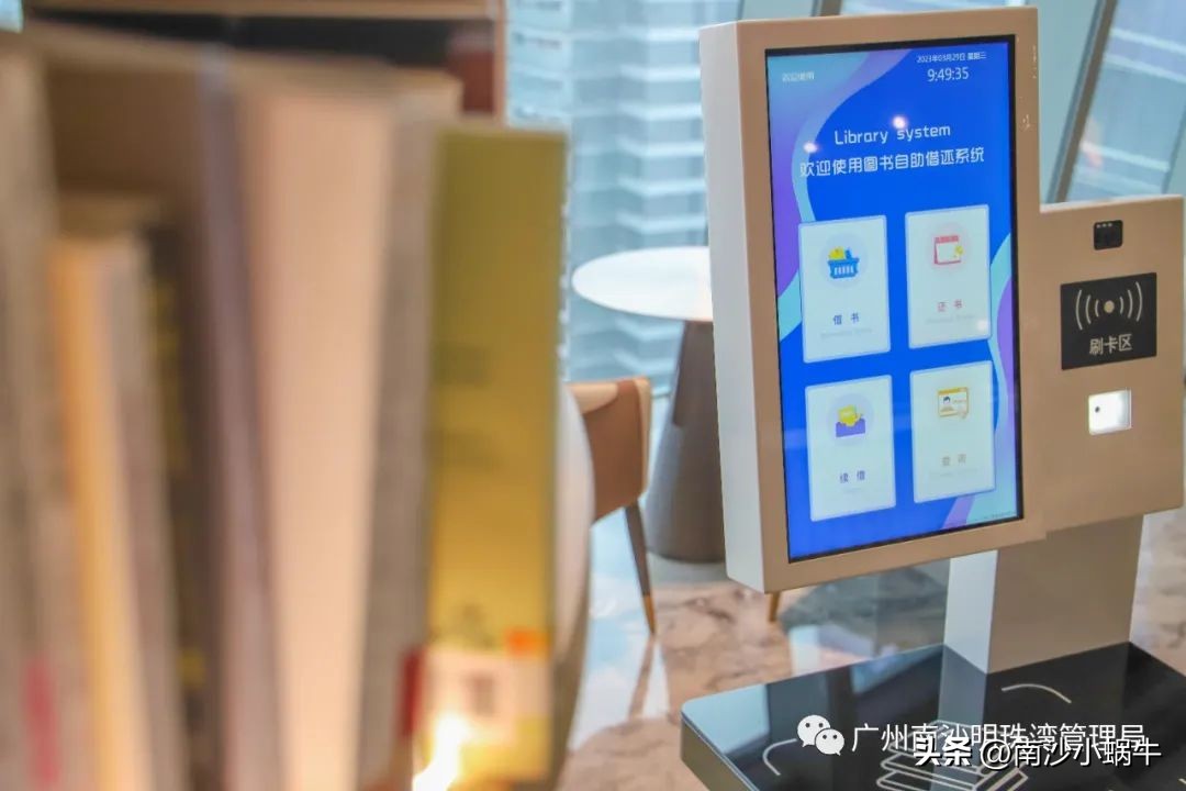 南沙图书馆空中图书馆,南沙空中图书馆已签到
