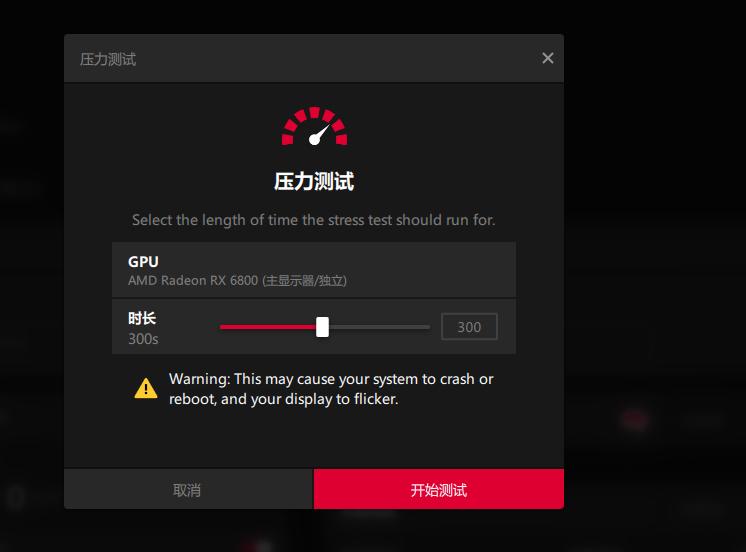 你的大火炉显卡有救了！!显卡免费降低显卡温度以及功耗【A卡篇】