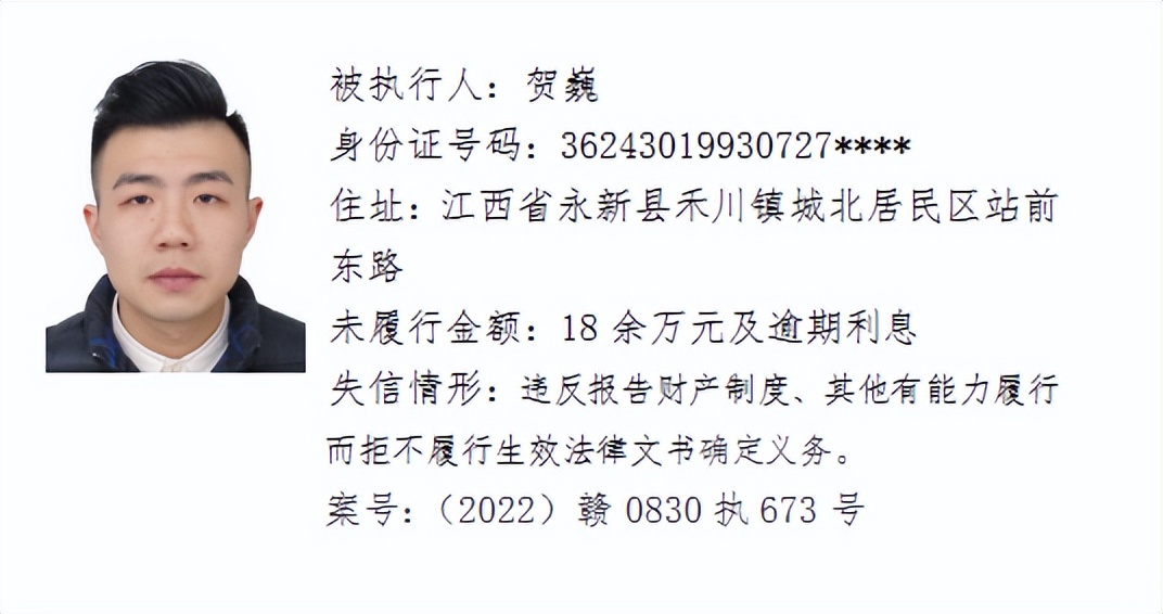欠了几千元都不还，和他们打交道请小心！吉安这64人被曝光！