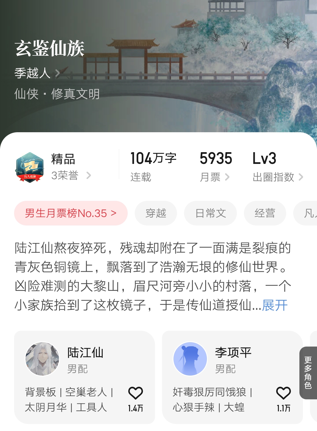 五月起点月票,5月起点新书