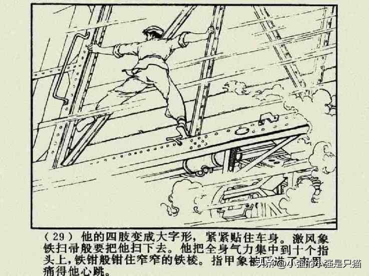 铁道游击队美国版完整版,铁道游击队第4集飞车夺枪