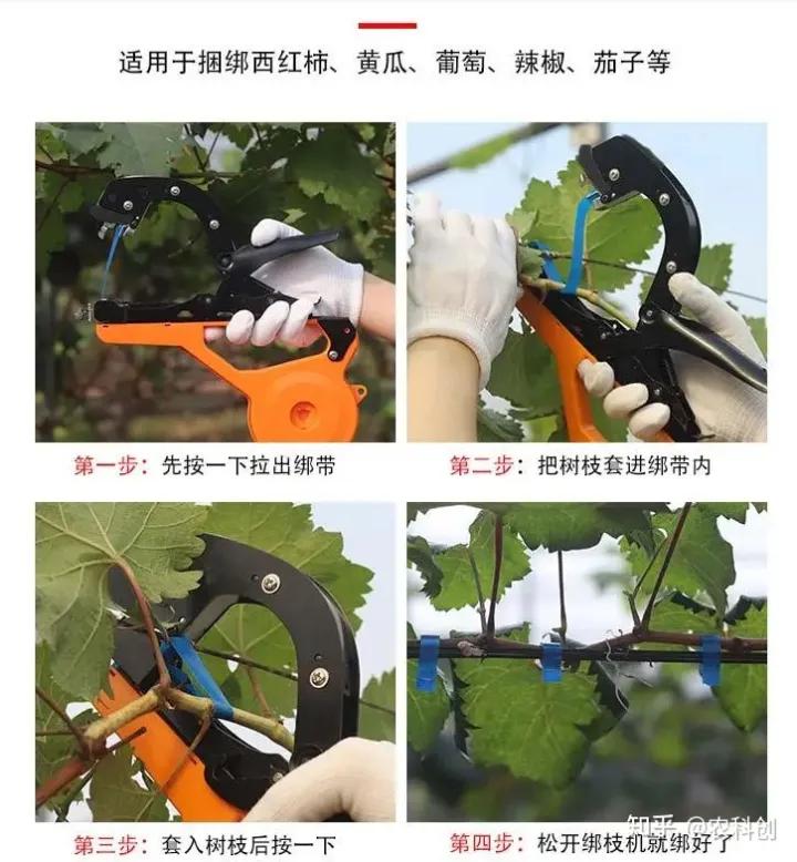 新款绑枝机葡萄绑枝神器,电动绑枝机绑葡萄配件