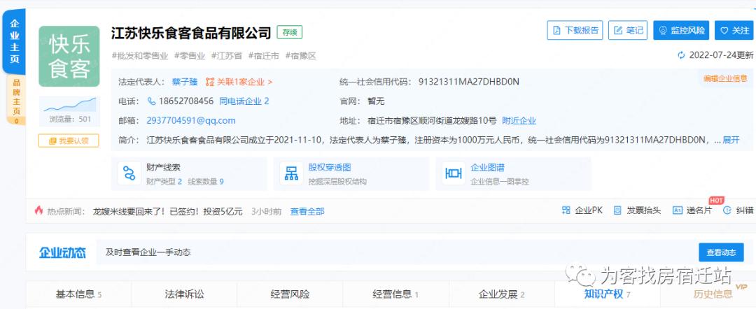 龙嫂米线复产了吗,龙嫂米线最新消息