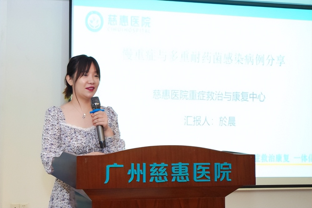 积极应对！慢重症感染与抗生素用药专家研讨会在广州慈惠医院举办